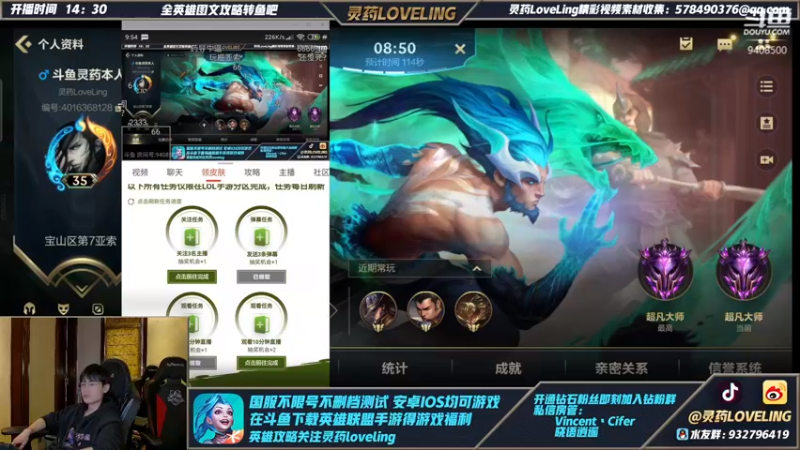 【2021-10-24 10点场】灵药LoveLing：连续32小时冲击国服第一！战神降临！