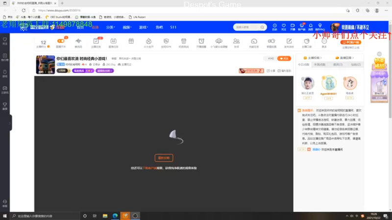 【2021-10-22 19点场】帅帅的老翔翔：你们最喜欢滴 时尚经典小游戏！