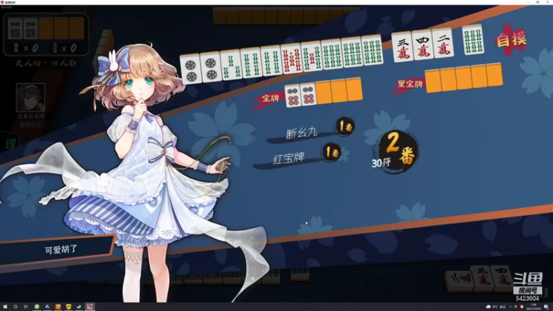 【2021-10-24 01点场】程可爱keai：国服第一美女 6423804