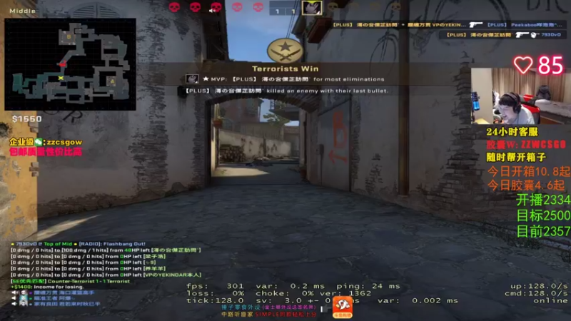 【2021-10-24 06点场】CSGO解说伟伟：六天单排上S第三天 状态拉满必上2500