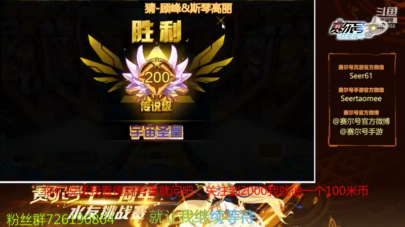 【2021-10-24 12点场】赛尔王007：赛尔号PVE和PVP