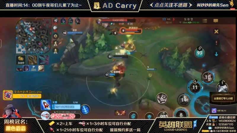 【2021-10-23 20点场】叫钞钞的周先Sen：国服前百ADC，带粉上车，有车位！