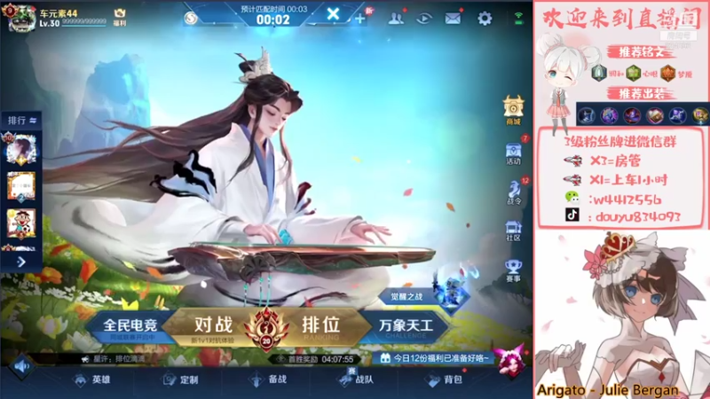 【2021-10-24 13点场】小飞Avery：帮粉丝上个小国标安其拉