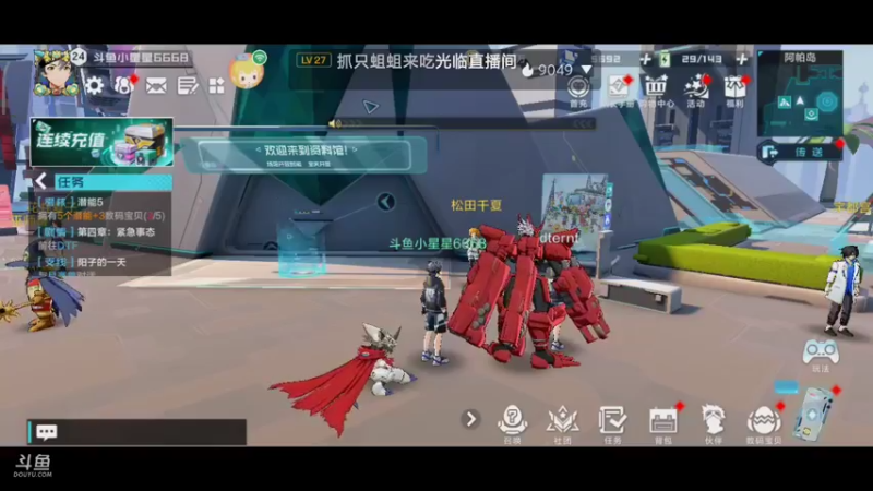 【2021-10-24 08点场】小星星666888：进化吧，数码暴龙