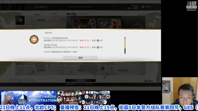 【2021-10-21 18点场】边哥BeenGor：直播：梅原出场！街霸5官方日本组队赛