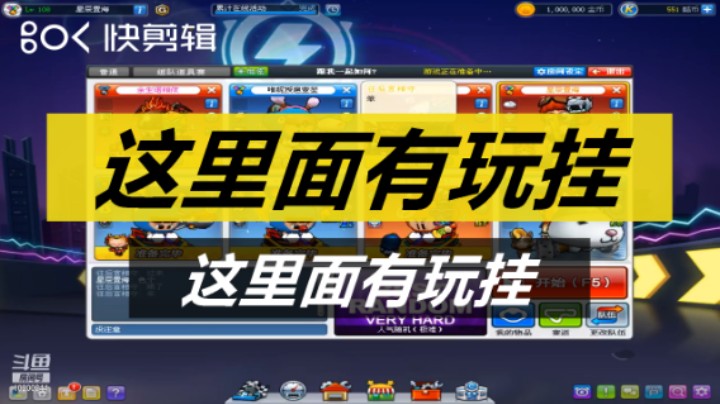 这里面有玩挂的吗 ？