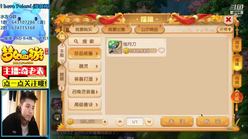 【2021-10-23 14点场】烟鬼奇老表：久违的通关东海湾！！！盛世华夏