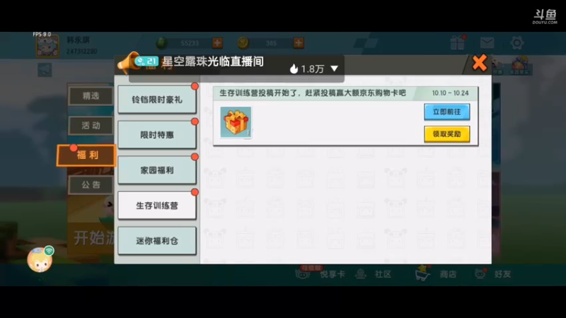 【星空露珠 迷你世界】2021-10-23 20:54:17-2021-10-23 21:07:49