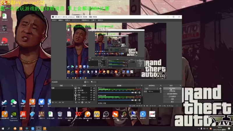 【2021-10-24 19点场】91斧王娱乐NBA解说：最激情的篮球解说员！