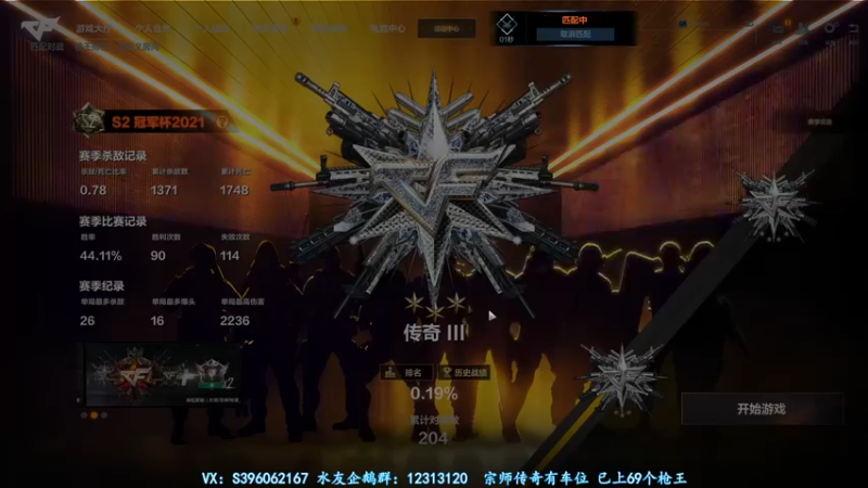 【2021-10-24 03点场】宋狮猴：荣耀帮打，秒上号。