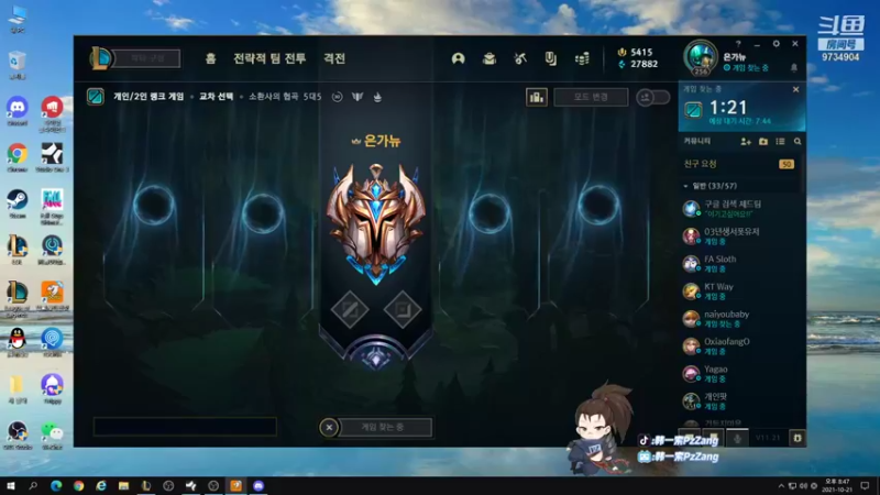 【2021-10-21 19点场】韩一索Pzzang：【索子哥】今天韩服王者局
