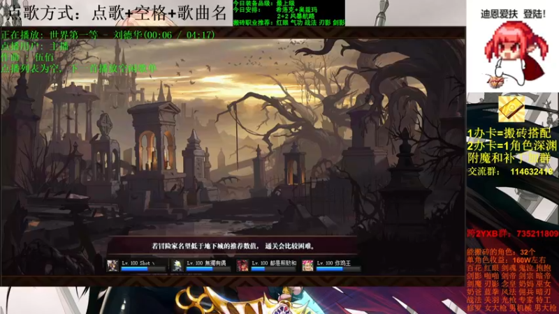 【2021-10-23 15点场】剑雨丶情缘：跨二 日搬5000W 有问必答
