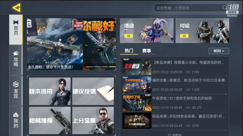 【2021-10-22 12点场】她是落花吗：CODM良心手游免费领枪皮AN94