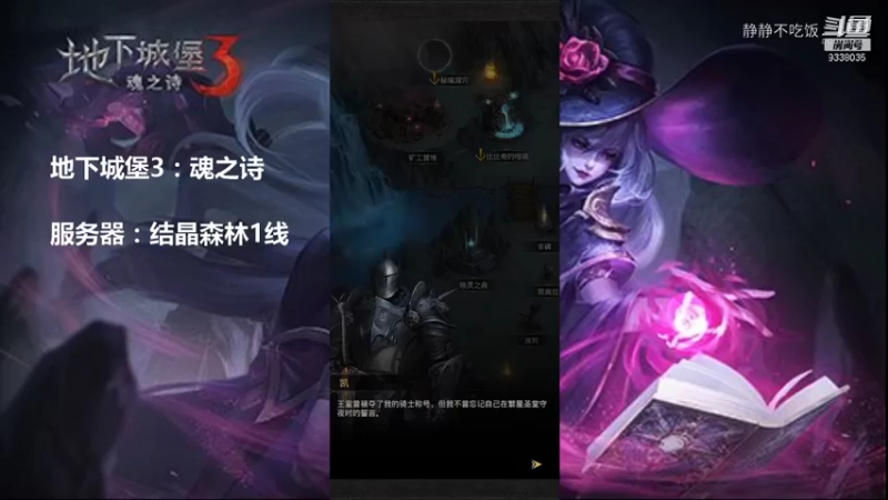 地下城堡3：魂之诗1-2