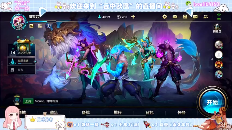 【2021-10-24 08点场】云中欧凰：【凰儿】曙光女神辅助你呦~