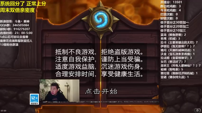【2021-10-23 23点场】姜神丶：午夜小姜：激情午夜！正常冲分了！