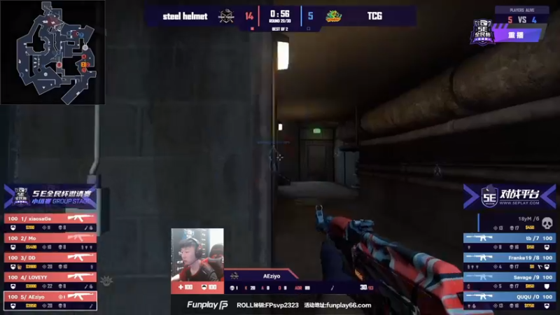 【2021-10-24 10点场】CSGO解说爱华：5E全民杯邀请赛S3 14280