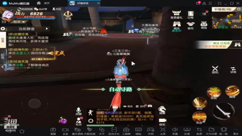 【2021-10-23 00点场】逗嘟嘟嘟：萌新主播求关注   轩辕传奇