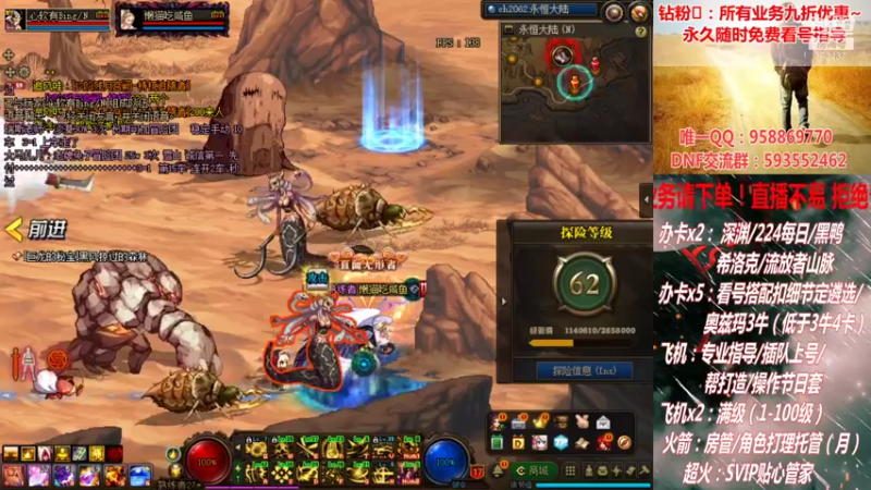 【2021-10-24 02点场】DNF丶心软：看号遴选！回归打造！副本团本！