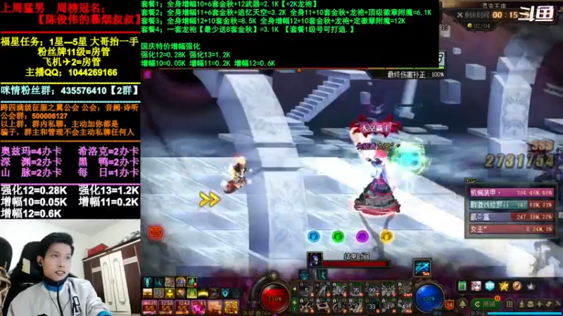 【2021-10-23 20点场】DNF咪情：跨四主播：奥兹玛，欧皇金闪闪团。