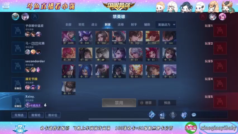 【2021-10-24 00点场】BOA小强：全能国服，带飞全场