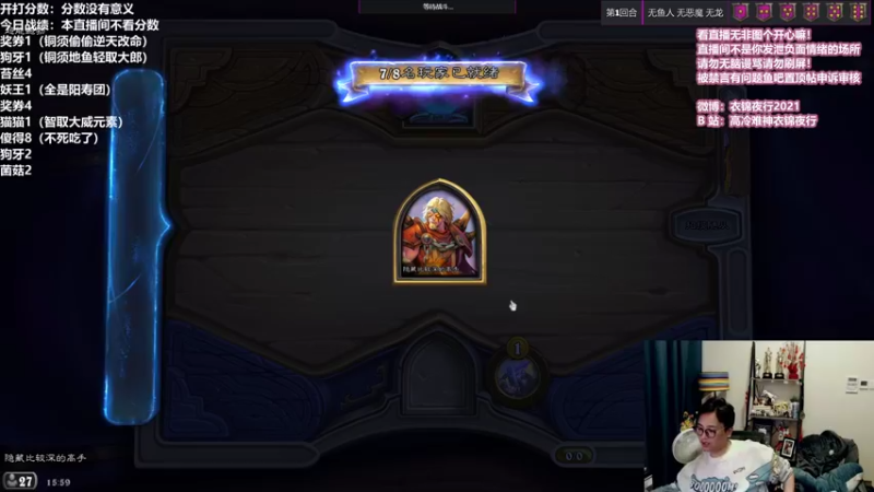 【2021-10-24 15点场】衣锦夜行：我是主播永远保持快乐激情