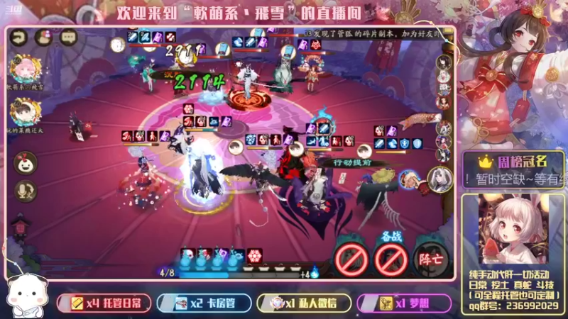 【2021-10-22 17点场】軟萌系丶飛雪：妖行试炼第三天，冲鸭~~~魂土永生P1