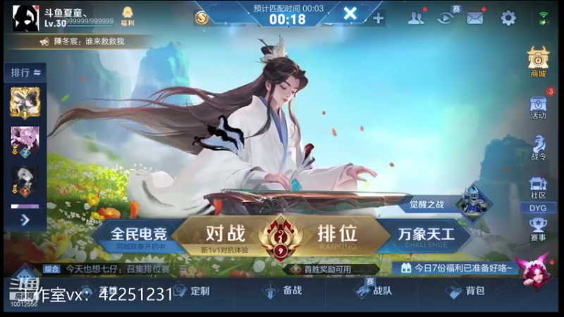 【2021-10-23 22点场】夏童露露：巅峰第一冲小号第一