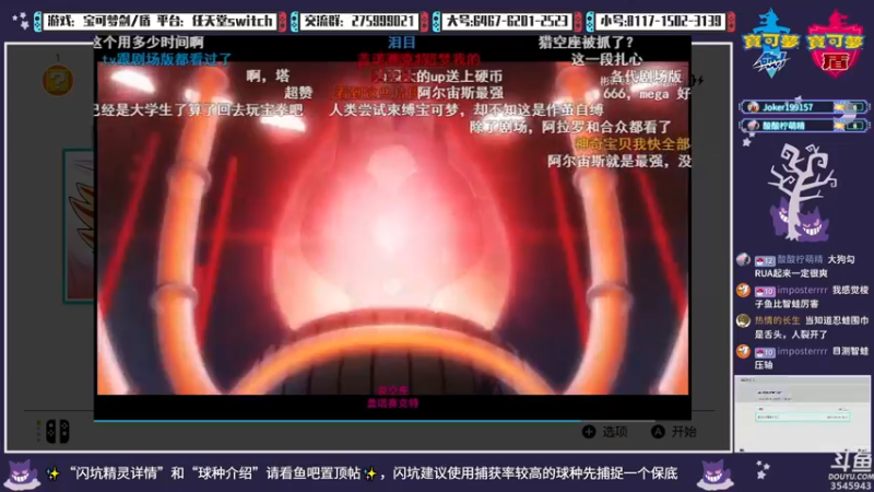 【2021-10-20 21点场】真新镇丨皮皮智：每晚精灵派送，宝可梦剑盾。怪猎系列