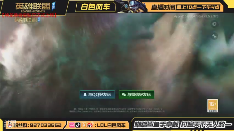 【2021-10-24 10点场】白色风车丶丶丶丶：全网第一个王者小鱼人，鱼人滴神在线教学
