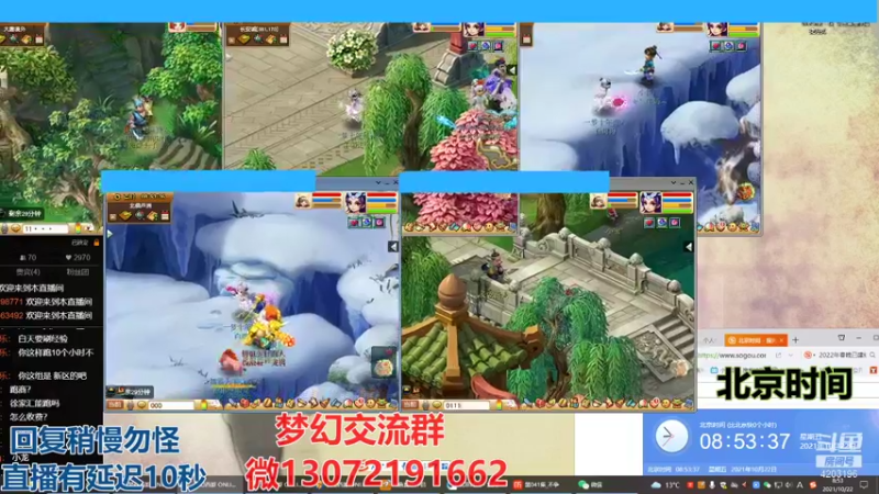 【2021-10-22 08点场】小龙跑商：小龙跑商 一晚上50票
