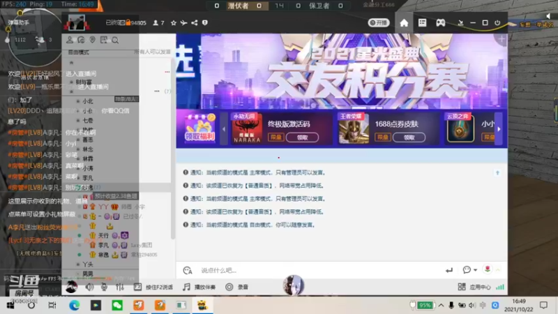 【2021-10-22 16点场】菜鸡林逸：北部娱乐队伤