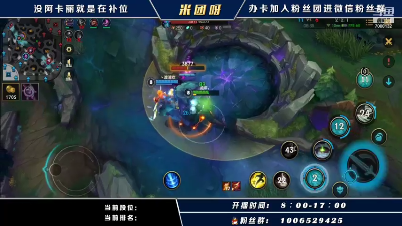 【2021-10-21 15点场】米团呀：高端局千场国一阿卡丽教学