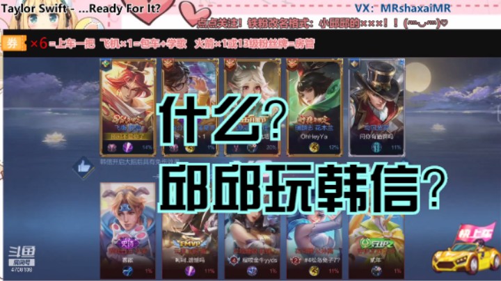 QQ区五排韩信（小宇 菜鸡 帅哥 小新）