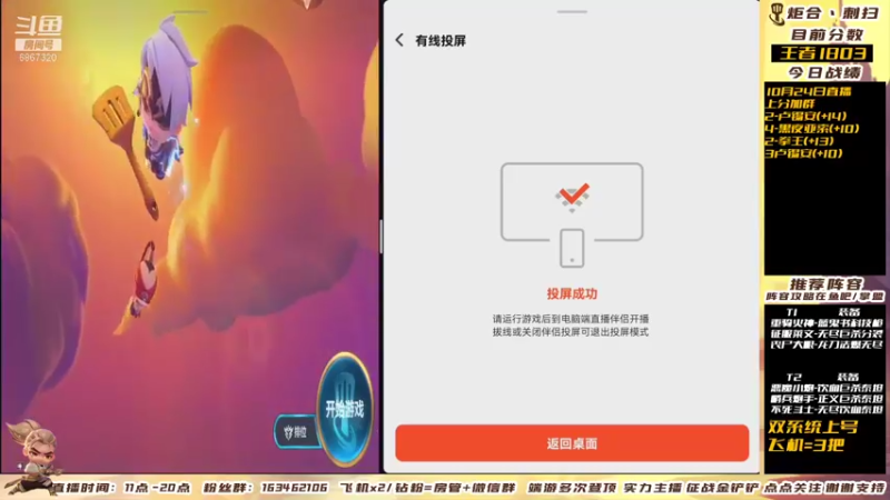 【2021-10-24 19点场】刺扫刺扫刺刺扫：刺扫：OB比赛晚点上分