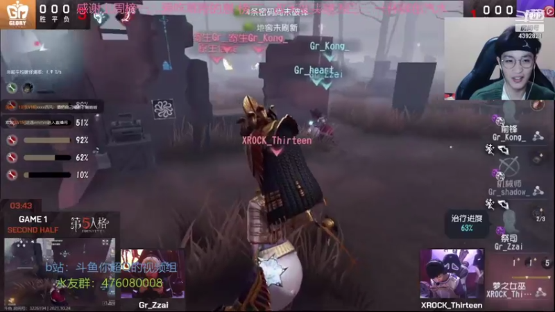 【2021-10-24 16点场】你超Q的：今天看ivl比赛！！！