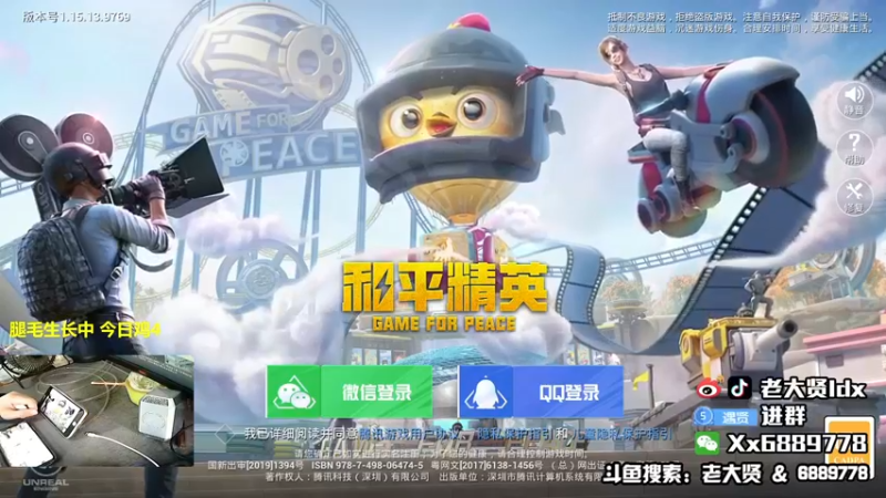 【2021-10-24 11点场】老大贤：王牌1v4：一个人也要像一支军队