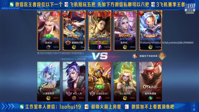 【2021-10-24 20点场】A老回：核弹流诸葛亮一秒万伤秒肉盾带粉如打人机教