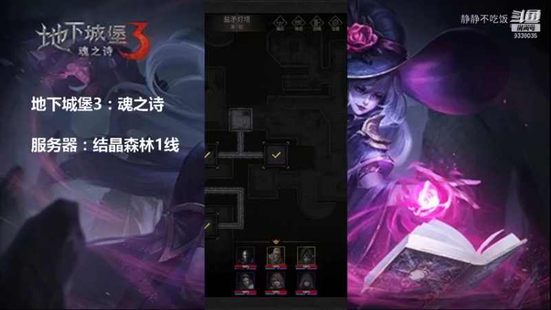 地下城堡3：魂之诗1-3