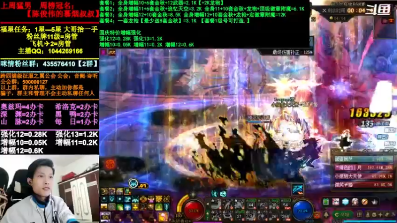 【2021-10-23 18点场】DNF咪情：跨四主播：奥兹玛，欧皇金闪闪团。