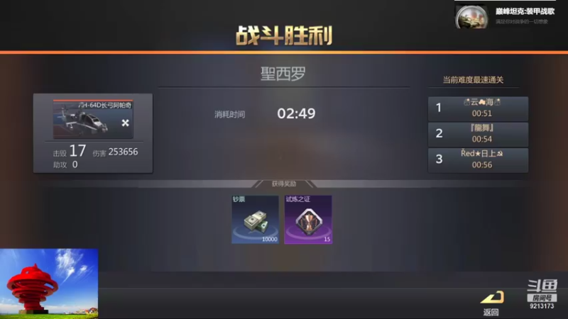 聖殿灬米兰彡的精彩时刻 20211023 23点场(2)