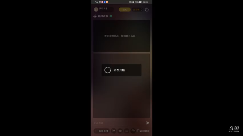 【2021-10-24 17点场】围城吉恩：用户5534725738的直播间