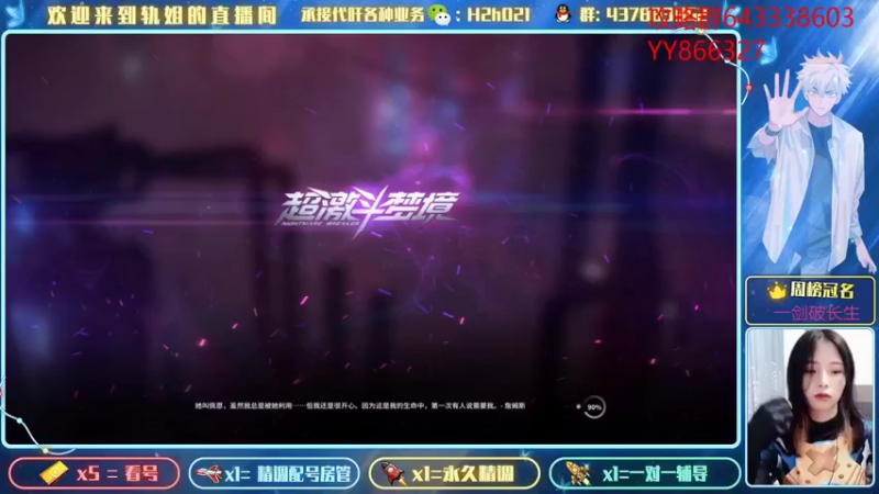 【2021-10-23 19点场】轨姐：呆清疲劳日常抽卡开箱子