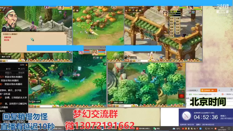 【2021-10-23 04点场】小龙跑商：小龙跑商 一晚上50票