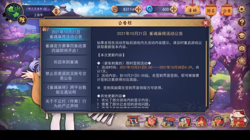 【2021-10-19 16点场】胖先森胖到没朋友：雀魂之放铳王中王