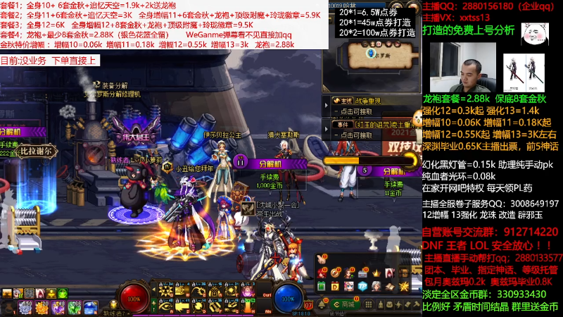 【DNF】今日不服的精彩时刻 20211024 01点场