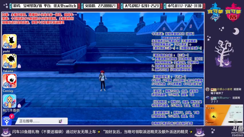 【2021-10-21 21点场】真新镇丨皮皮智：每晚精灵派送，宝可梦剑盾。怪猎系列