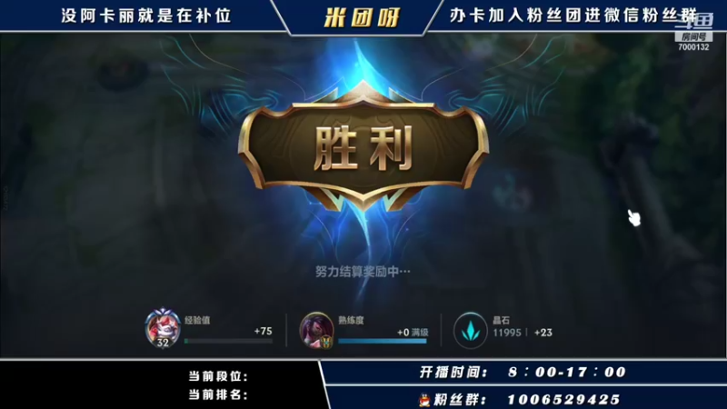 【2021-10-22 12点场】米团呀：千场国一阿卡丽单排上王者