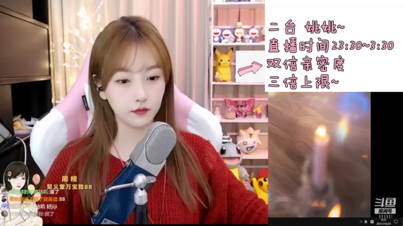 【2021-10-24 00点场】叶知秋Vanessa：二台：姚姚 黄金卡