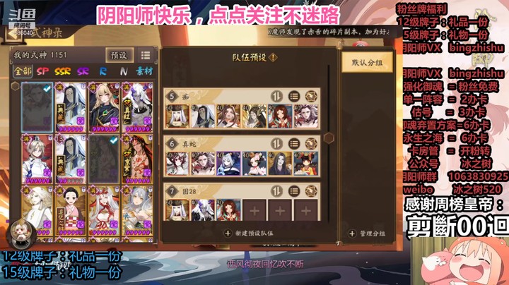 【阴阳师】冰之树的平静一天